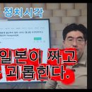 국민의힘은 미국 일본과 협잡하여 제2의 IMF 를 노리는가 !!!(관세협상, 두려워 말라) 이미지