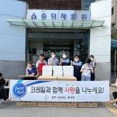 충주 숭덕재활원 충북일보