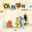 (주)아이큐비 이미지