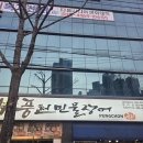 풍천장어 직판구이 | 대구 수성구 장어집 풍천민물장어 민물장어구이 제대로 먹고 온 후기