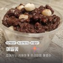노원-상계-2011 | [상계역맛집 프리미엄 팥빙수 &amp; 정성 가득한 죽집] 메밀꽃