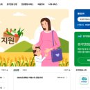 2025년 경기 임산부 농산물 꾸러미 선정 후기, 주문 방법