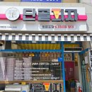 병점3로 | 병점피자 '단골피자' 딥치즈피자 라지 포장 후기