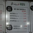 제주도야지푸줏간