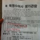 싸다 싸! 5천원이면 식사·선물제공되는 육영수 생가여행 이미지