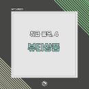 유어박스