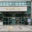 구내식당 | 분당도서관 구내식당 가격 &amp; 메뉴 후기