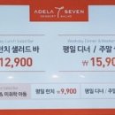 아델라농장 이미지