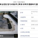 동해송정동철기시대유적 이미지