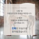 더블업트레이닝 이미지