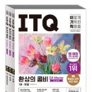 ITQ엑셀 자격증 취득반 이미지