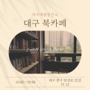 까페만권당