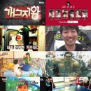 간판왕 이미지