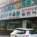 국제신문빌딩 앞 이미지