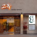 고옥 이미지