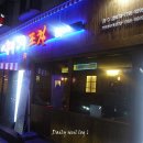 하이웨이주유소 맞은편 이미지