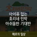 두레국제결혼 이미지