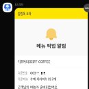 디프커피 - 관악구 솔밭로 10 | 디프커피