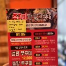 쭈꾸미가알고싶다고기가득별난비빔밥