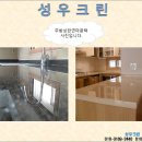 행복크린