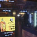 현이자카야 | [먹부림] 현쇼쿠도, 1차부터 3차까지 쭉 가능한 신림 이자카야