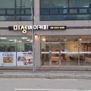 미성베이커리 이미지