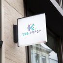 아이디어수학교습소
