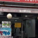 옵서예만두 이미지