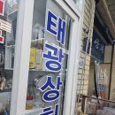 거창상회 이미지