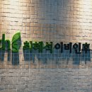 최혜석이비인후과의원 이미지