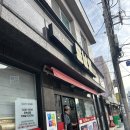 서기카센타 | 부산 여행 필수 코스 영도 가성비 즉석 떡볶이 맛집, 도날드 포장 후기