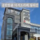 디저트카페릴리안