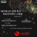 💎💎신세계여행사💎💎빅토리아데이특가 $1575~💎💎에어캐나다💎💎416-536-5000💎💎 이미지