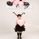티아라 영주점 | 영주 아기사진관 베베리옹스튜디오 5살 기념촬영 후기
