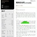 ㈜하이로닉 | 파마리서치
