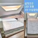 삼익슈퍼 | 침실 수납 고민 해결! 💡삼익가구 오버트 LED 침대 리뷰