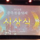 [2023년 공무원 음악제 청중평가단 참여 후기] 세상의 모든 음악에 빠진 시간들!