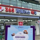 더비타팜