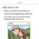 나를 지키는 생활법률 이미지