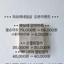 호호네일 | 지축역 네일 오마카세 ‘파보레네일샵’ 🤎