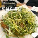 또봉이통닭 (용문점)