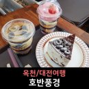 대청호풍경민박 이미지