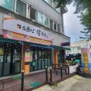 구즉로 | 대전 봉산동 나만 알고 싶은 맛집.. 소문 나면 안돼!ㅋㅋ (소문난 칼국수 후기)