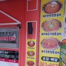 이순태보쌈식족발 | 화명동족발 기대이상이었던 이순태족발!
