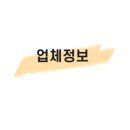 천하대패 이미지
