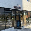 세교중학교 | 평택 세교동 곱창 평택 태산소곱창 세교직영점 후기