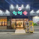 천연애(동래점) 네이버블로그