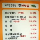 청보릿골 이미지