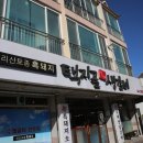 참숯수제식당
