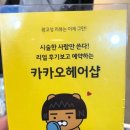 마리헤어(MARI hair)